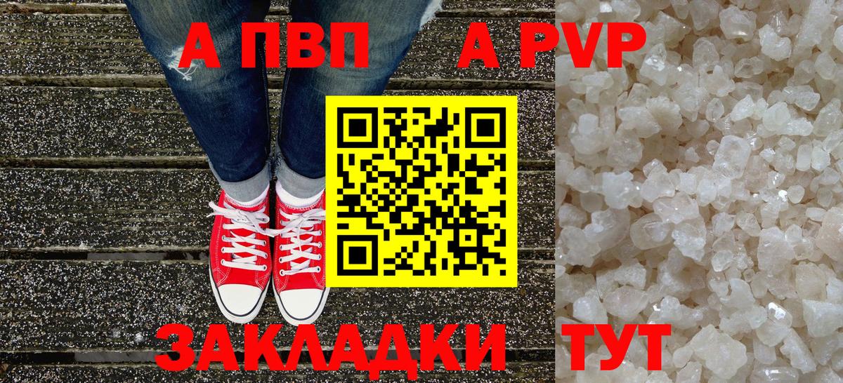Alfa_PVP СК КРИС  Вход с VPN  Alpha-PVP  А ПВП Crystall  Гатчина 
