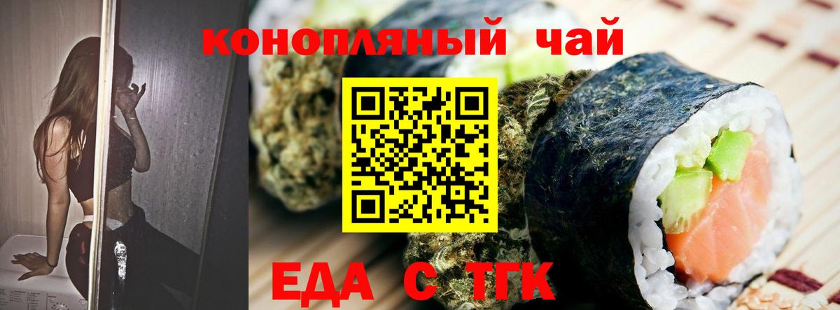 Гатчина  Canna-Cookies марихуана  Вход с VPN 
