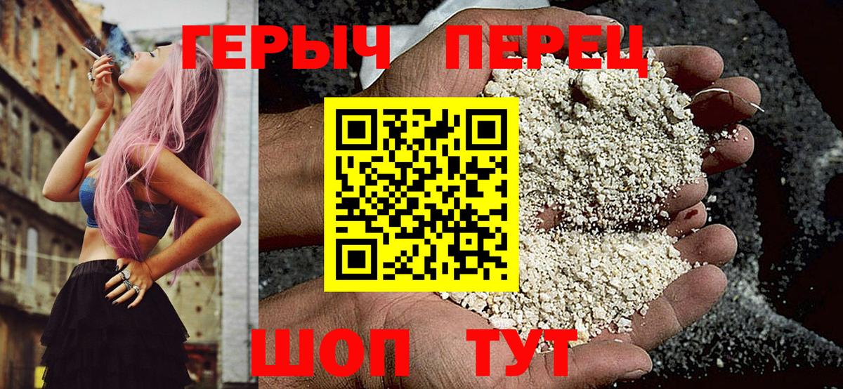 Героин хмурый Гатчина
