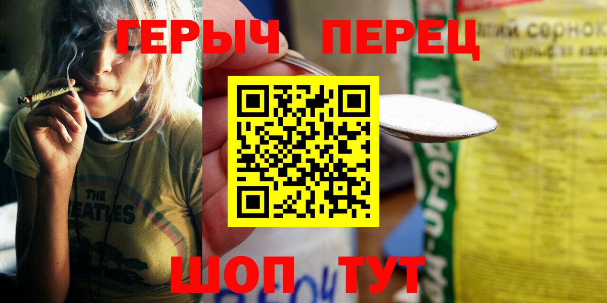 Героин  Вход с VPN  Гатчина  ГЕРОИН герыч 
