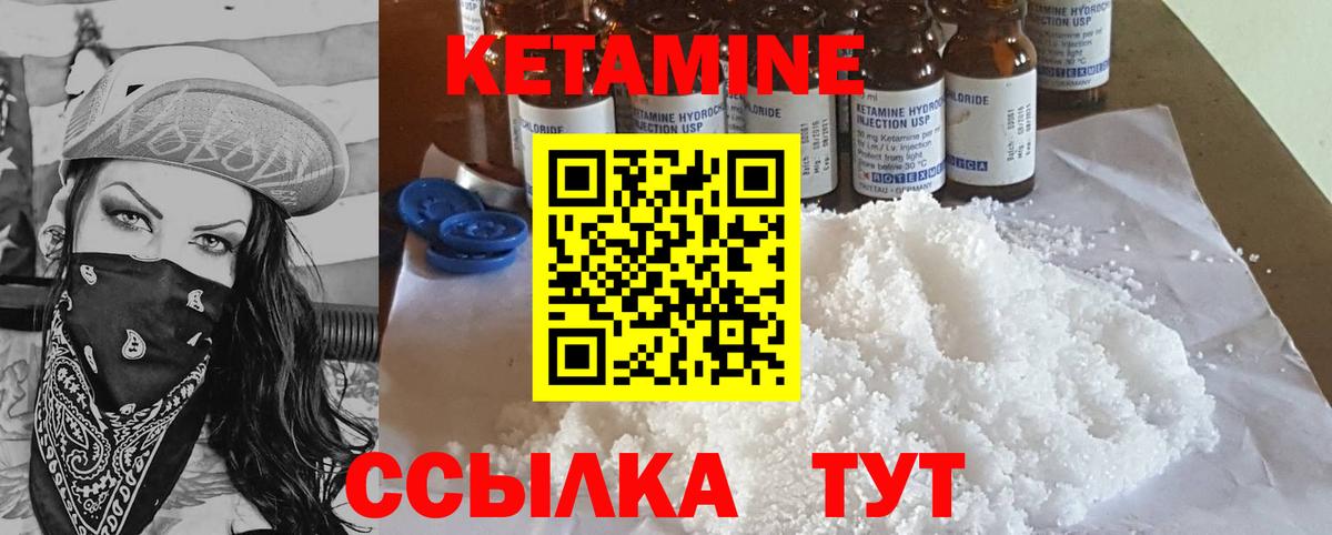 Кетамин VHQ Гатчина