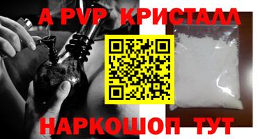 ALPHA PVP Ликино-Дулёво