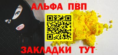 альфа пвп Ливны