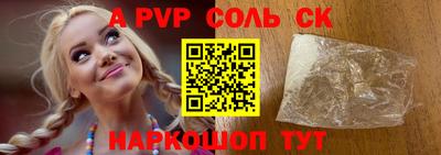 альфа пвп Ливны