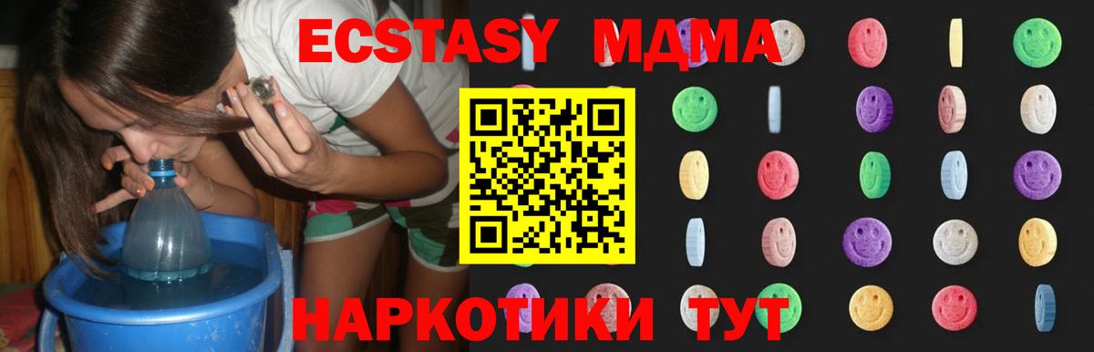 МДМА  MDMA кристаллы  МДМА crystal  Вход с VPN  Гатчина 