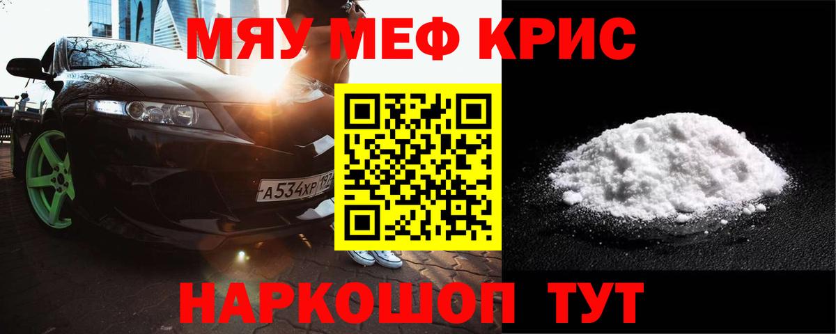 Гатчина  Мефедрон mephedrone  Вход с VPN  Меф мяу мяу 