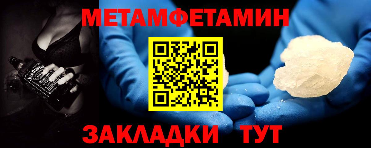 МЕТАМФЕТАМИН пудра Гатчина