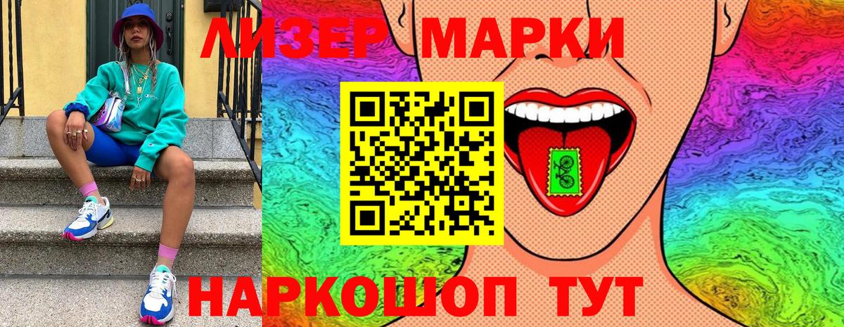 Марки 25I-NBOMe 1,8мг Гатчина